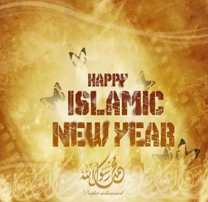 Скачать бесплатно Открытка с мусульманским Новым Годом на сайте WishesCards.ru
