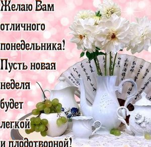 Скачать бесплатно Открытка с наилучшими пожеланиями доброго понедельника на сайте WishesCards.ru