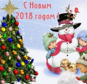Скачать бесплатно Открытка с Новым Годом 2018 с детьми на сайте WishesCards.ru