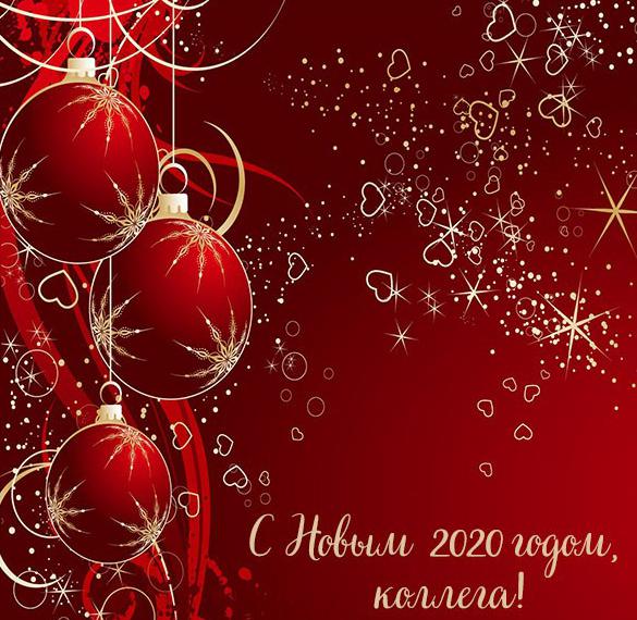 Скачать бесплатно Открытка с Новым Годом 2020 коллеге на сайте WishesCards.ru