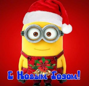 Скачать бесплатно Открытка с Новым Годом для детей на сайте WishesCards.ru