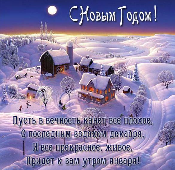 Скачать бесплатно Открытка с Новым Годом друзья на сайте WishesCards.ru