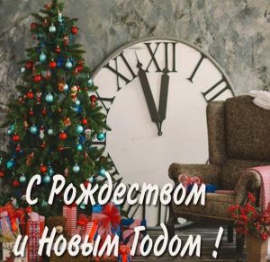 Скачать бесплатно Открытка с Новым Годом с Рождеством на сайте WishesCards.ru
