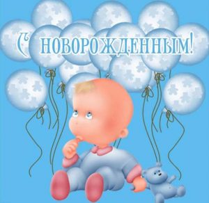 Скачать бесплатно Открытка с новорожденным внуком бабушке на сайте WishesCards.ru
