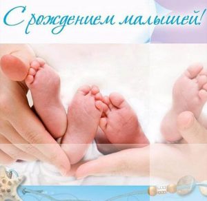 Скачать бесплатно Открытка с новорожденными девочками двойняшками на сайте WishesCards.ru