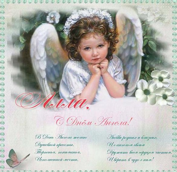 Скачать бесплатно Открытка с поздравлением Алле с днем ангела на сайте WishesCards.ru