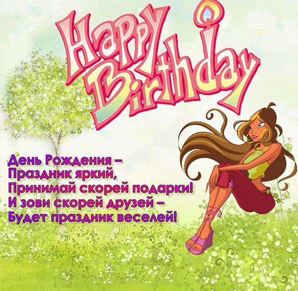 Скачать бесплатно Открытка с поздравлением детей на сайте WishesCards.ru