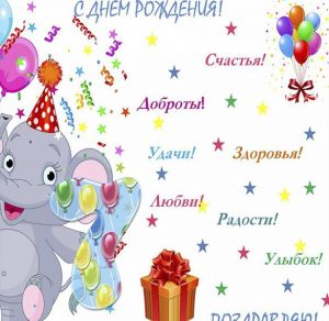 Скачать бесплатно Открытка с поздравлением девочке на 7 лет на сайте WishesCards.ru
