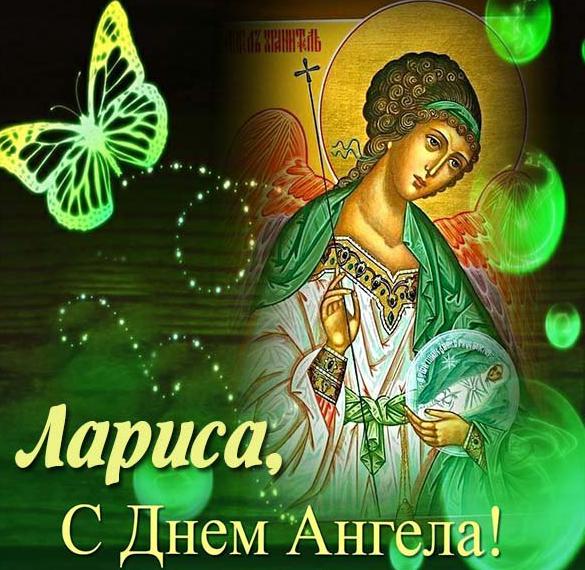 Скачать бесплатно Открытка с поздравлением для Ларисы с днем ангела на сайте WishesCards.ru