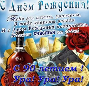 Скачать бесплатно Открытка с поздравлением на 90 лет на сайте WishesCards.ru