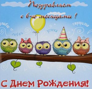 Скачать бесплатно Открытка с поздравлением на полгода ребенка мальчика на сайте WishesCards.ru