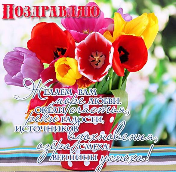 Скачать бесплатно Открытка с поздравлением пожилого человека на сайте WishesCards.ru