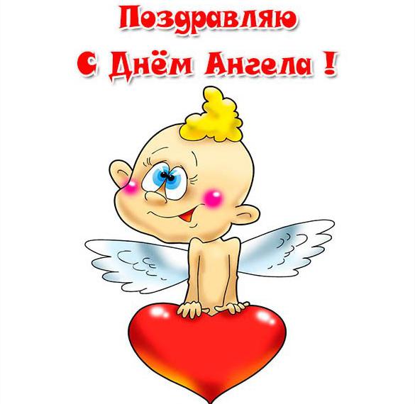 Скачать бесплатно Открытка с поздравлением с днем ангела на сайте WishesCards.ru