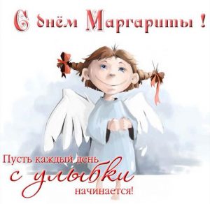 Скачать бесплатно Открытка с поздравлением с днем Маргариты на сайте WishesCards.ru