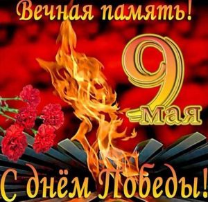 Скачать бесплатно Открытка с поздравлением с Днем Победы на сайте WishesCards.ru