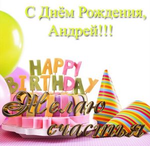 Скачать бесплатно Открытка с поздравлением с днем рождения Андрея на сайте WishesCards.ru