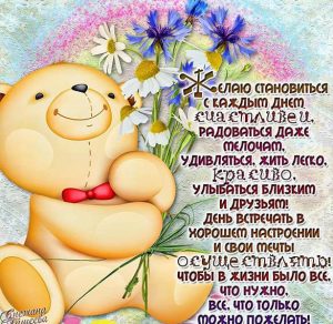 Скачать бесплатно Открытка с поздравлением с днем рождения детей на сайте WishesCards.ru