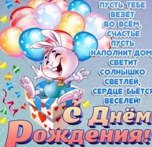 Скачать бесплатно Открытка с поздравлением с днем рождения девочке на сайте WishesCards.ru