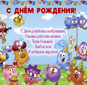 Скачать бесплатно Открытка с поздравлением с днем рождения на 4 годика на сайте WishesCards.ru