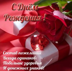Скачать бесплатно Открытка с поздравлением с днем рождения руководителю женщине на сайте WishesCards.ru