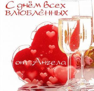 Скачать бесплатно Открытка с поздравлением с днем Святого Валентина мужу на сайте WishesCards.ru