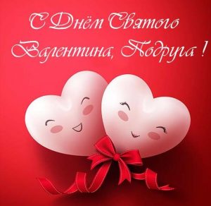 Скачать бесплатно Открытка с поздравлением с днем Святого Валентина подруге на сайте WishesCards.ru