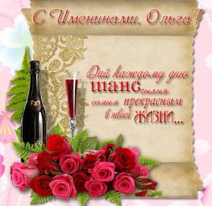 Скачать бесплатно Открытка с поздравлением с именинами Ольга на сайте WishesCards.ru