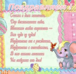 Скачать бесплатно Открытка с поздравлением с рождением дочки для папы на сайте WishesCards.ru
