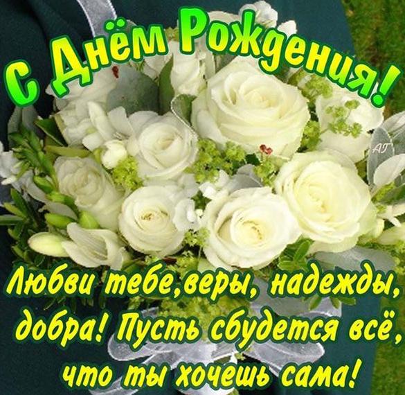 Скачать бесплатно Открытка с поздравлением в день рождения женщине на сайте WishesCards.ru