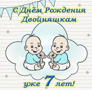 Скачать бесплатно Открытка с поздравлениями на 7 лет двойняшки на сайте WishesCards.ru