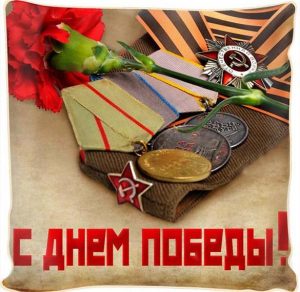 Скачать бесплатно Открытка с праздником Победы на сайте WishesCards.ru