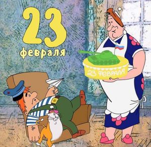 Скачать бесплатно Открытка с рисунком на 23 февраля на сайте WishesCards.ru