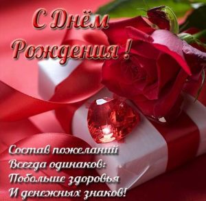 Скачать бесплатно Открытка с розами с днем рождения девушке на сайте WishesCards.ru