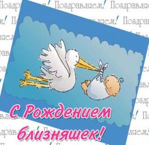 Скачать бесплатно Открытка с рождением близняшек на сайте WishesCards.ru