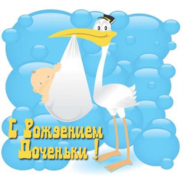 Скачать бесплатно Открытка с рождением дочки подруге на сайте WishesCards.ru