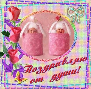 Скачать бесплатно Открытка с рождением двойняшек девочек на сайте WishesCards.ru