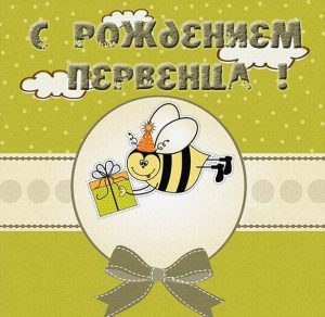 Скачать бесплатно Открытка с рождением мальчика первенца на сайте WishesCards.ru