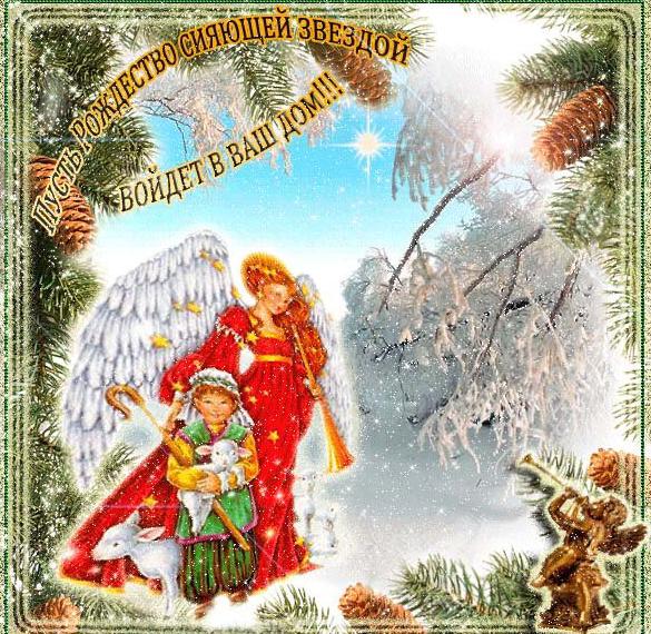 Скачать бесплатно Открытка с рождественским поздравлением на сайте WishesCards.ru