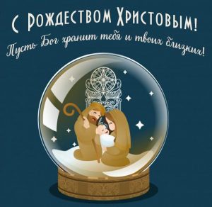 Скачать бесплатно Открытка с Рождеством 2020 год на сайте WishesCards.ru