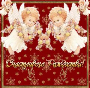 Скачать бесплатно Открытка с Рождеством ребенку на сайте WishesCards.ru