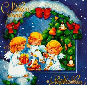 Скачать бесплатно Открытка с Рождеством с ангелом на сайте WishesCards.ru