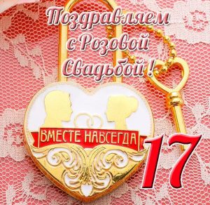 Скачать бесплатно Открытка с розовой свадьбой на сайте WishesCards.ru
