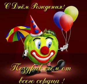 Скачать бесплатно Открытка с шарами на день рождения на сайте WishesCards.ru