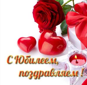 Скачать бесплатно Открытка с юбилеем девушке на сайте WishesCards.ru