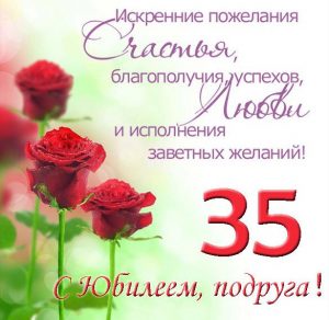 Скачать бесплатно Открытка с юбилеем на 35 лет подруге на сайте WishesCards.ru