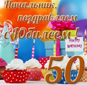 Скачать бесплатно Открытка с юбилеем на 50 лет мужчине руководителю на сайте WishesCards.ru