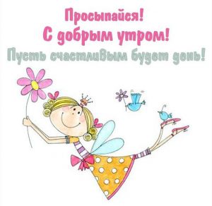 Скачать бесплатно Открытка счастливого дня прикольная на сайте WishesCards.ru