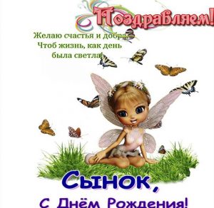 Скачать бесплатно Открытка сыну на 7 лет на сайте WishesCards.ru