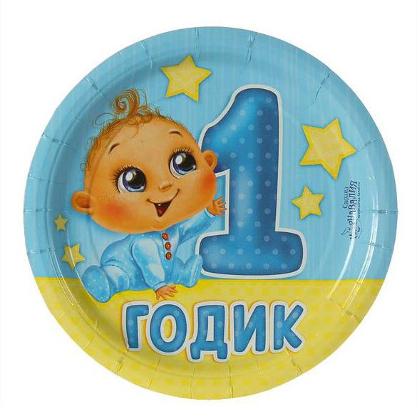 Скачать бесплатно Открытка сыну на годик на сайте WishesCards.ru