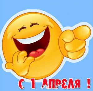 Скачать бесплатно Открытка смех до слез на сайте WishesCards.ru